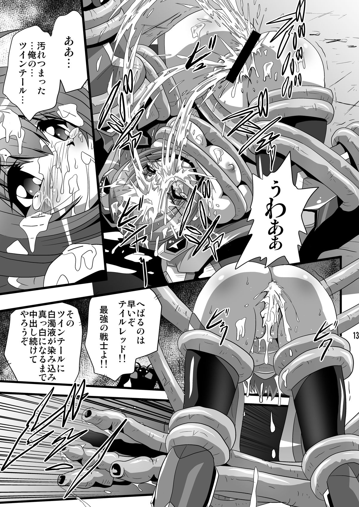 Tail Shock 2 page 12 full