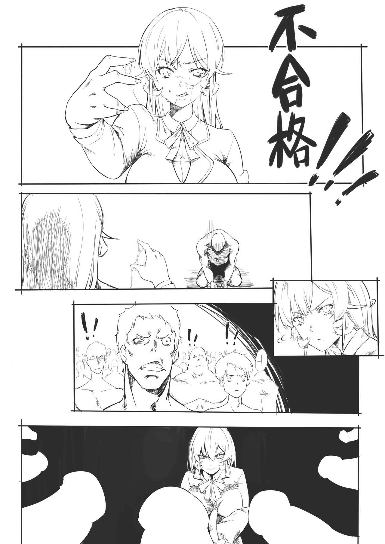 神の穴 page 3 full