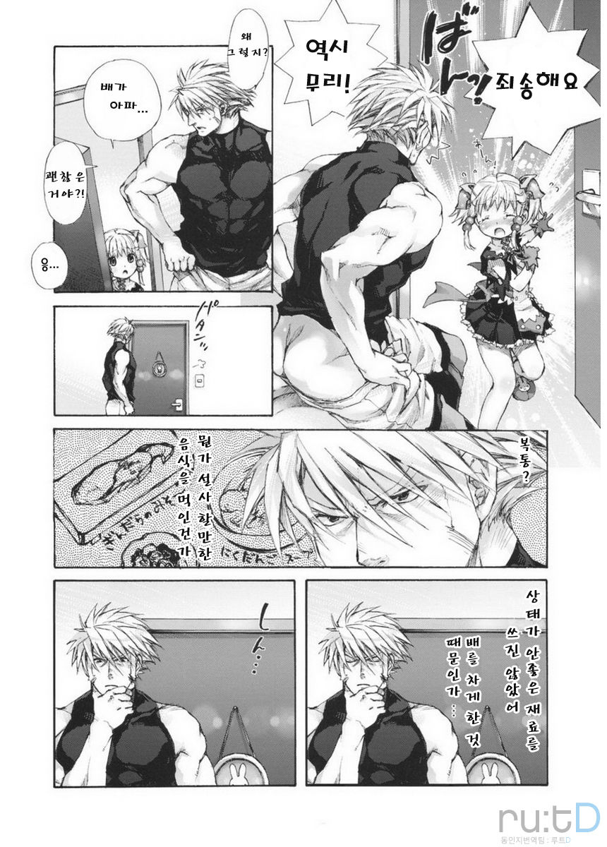 moelet page 6 full