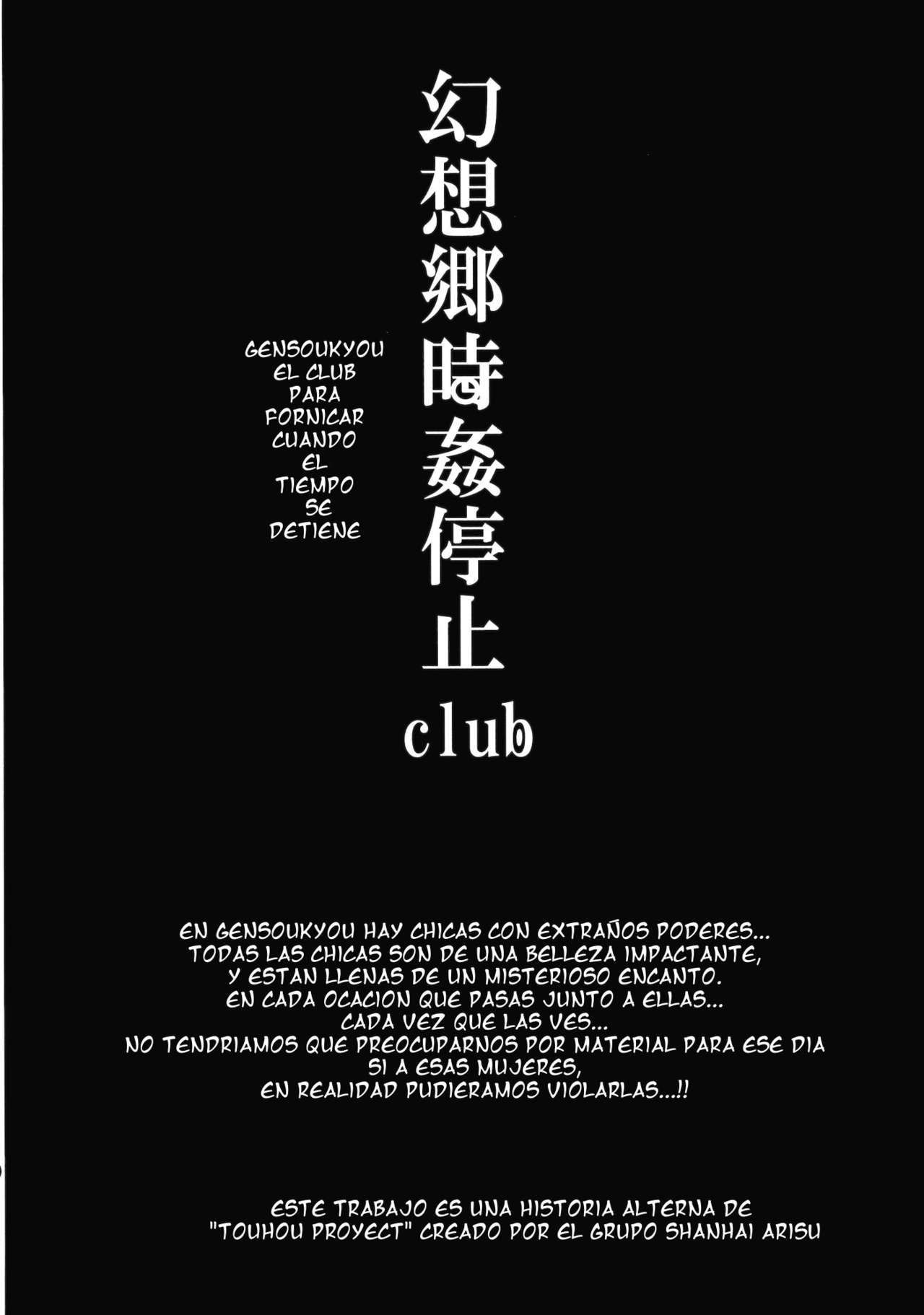 Gensoukyou Jikanteishi club | Gensoukyou El club para fornicar cuando el tiempo se detiene page 3 full