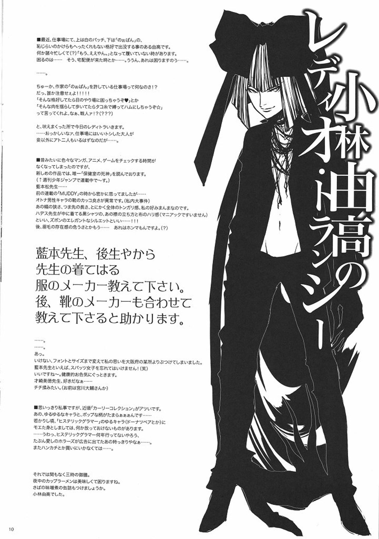 GARIGARI 23 page 10 full