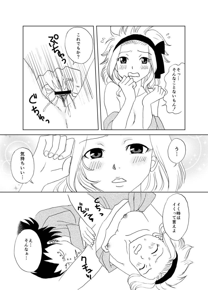 GajeeLevy Manga - Onsen ni Kita kedo page 11 full