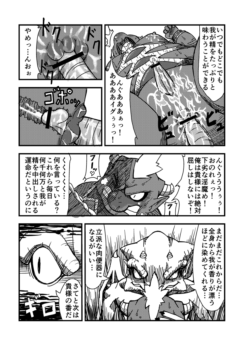 monsters page 11 full