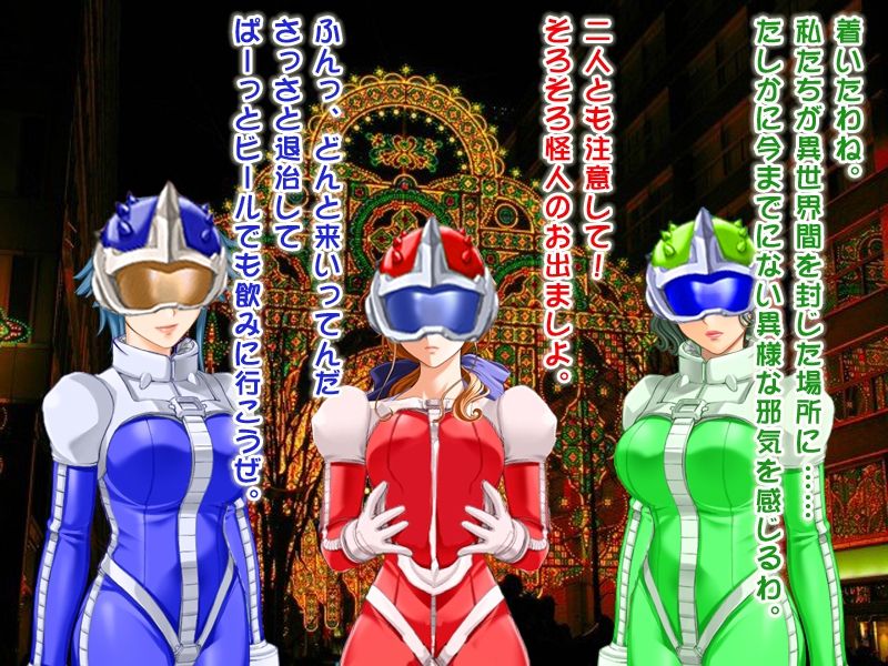 Oku-sama Sentai Mamaranger ~ Seigi no Henshin Heroine Kyousei Akuochi!! Seibo no Junketsu Shojo o Buchi Nuki Keraku Sennou!! Kichiku Gyaku Rape Terror o Kekkou seyo!! page 12 full