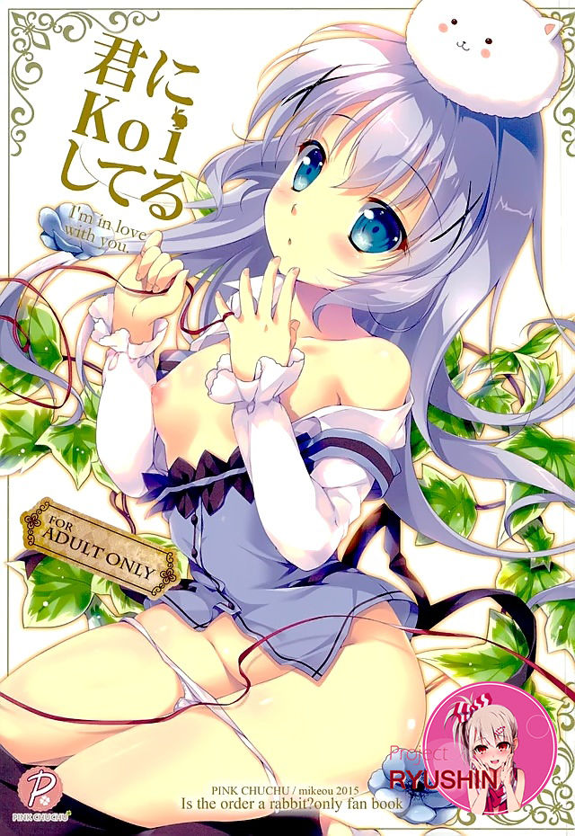 Kimi ni koi Shiteru page 1 full