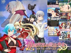 Harukaze Sekai no Mahou Shoujo -Eiyuu no Musume to Kyokou no Himegimi-