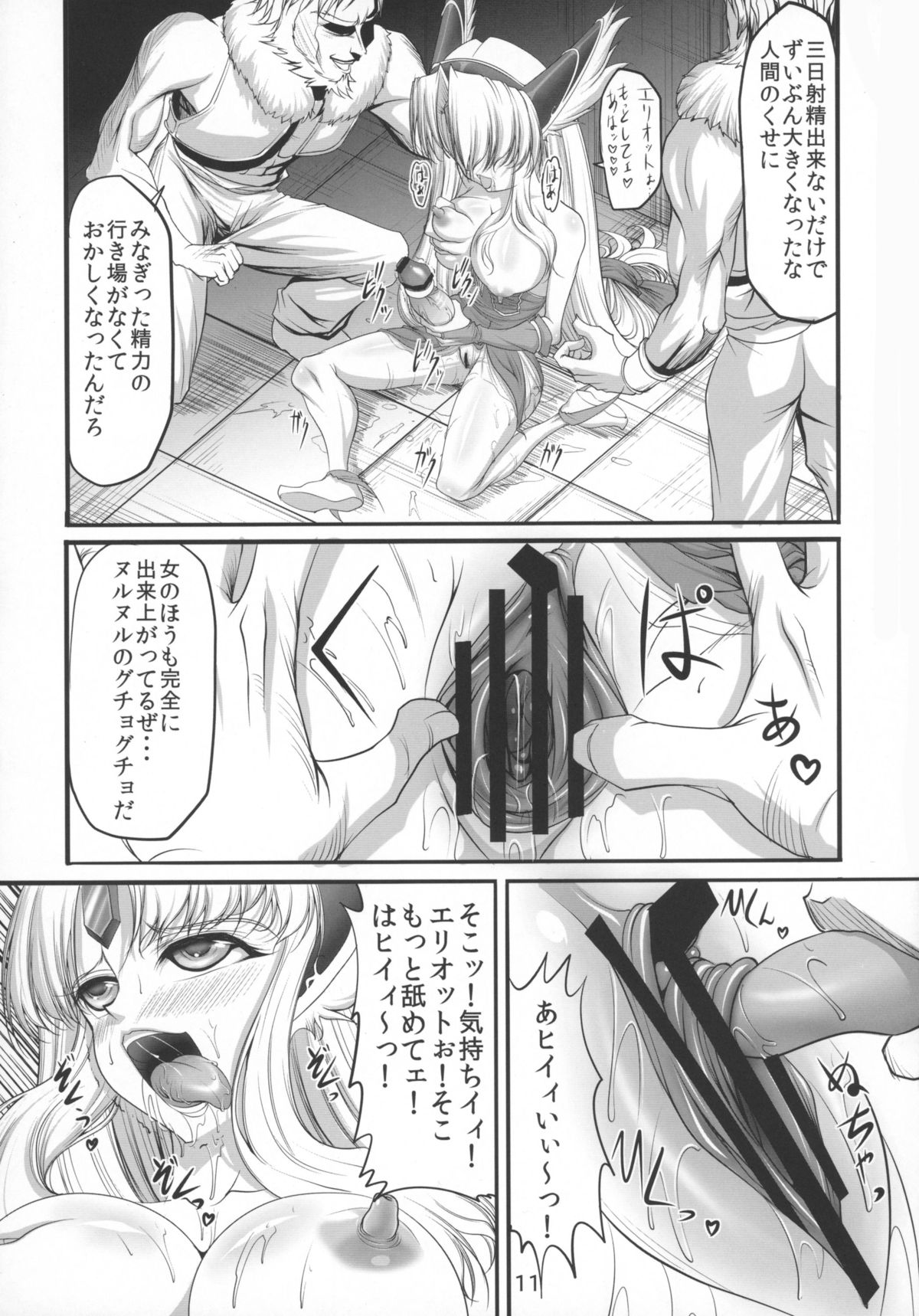 Symmetry page 11 full