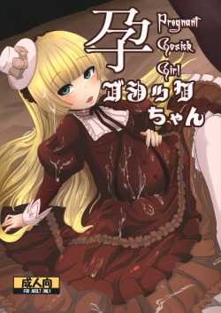 Hara Gosick-chan - Pregnant Gosick Girl