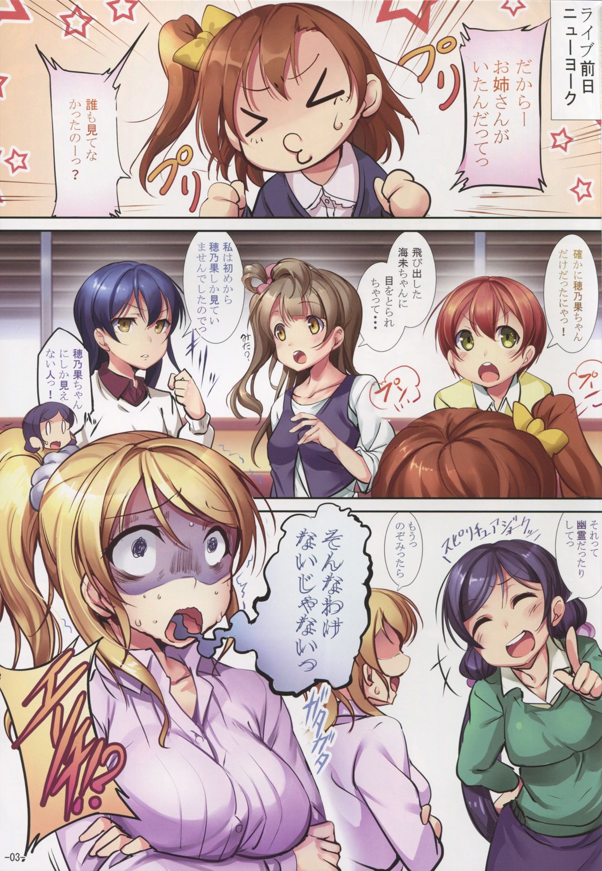 Sleepless Night page 3 full