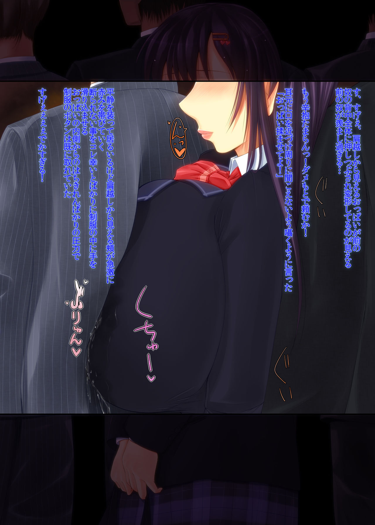 Hairan Yuuhatsu Saserarete Shasei 1-hatsu de Zenchakushou suru Ohanashi + page 4 full
