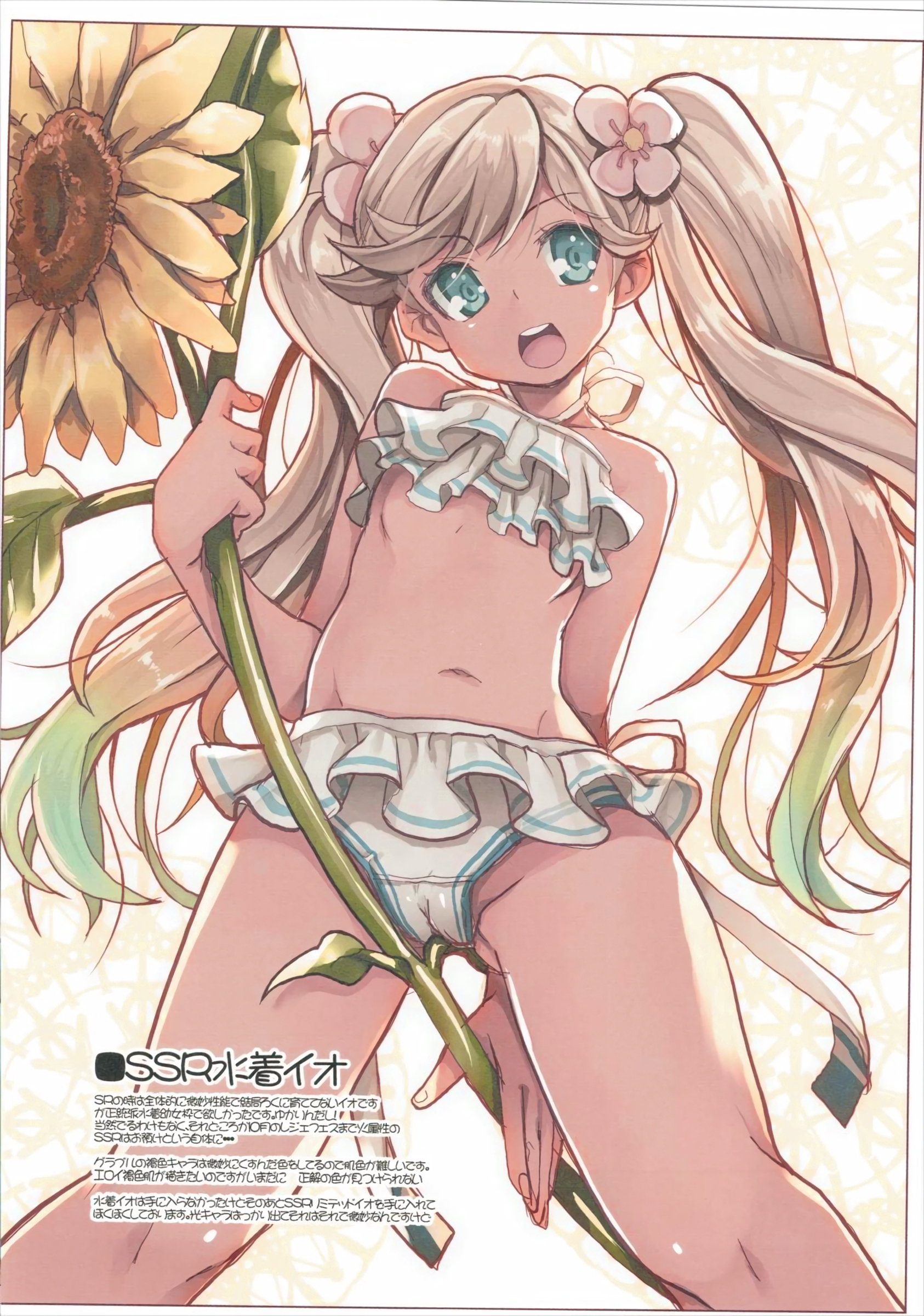 Denai Mono wa Jibun de Kaiteshimaeba Yokarou mon page 9 full