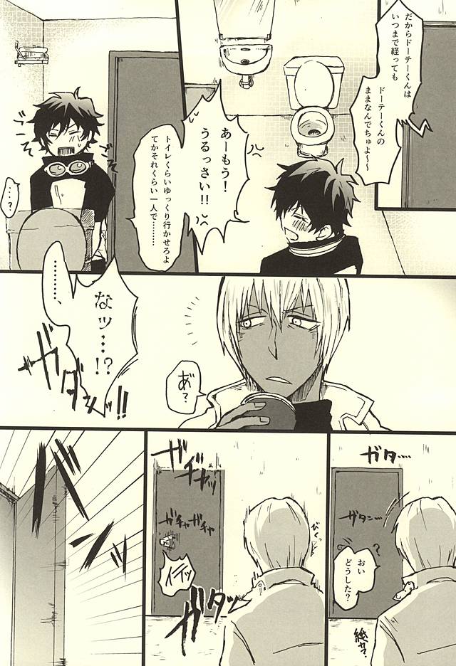 FF page 7 full