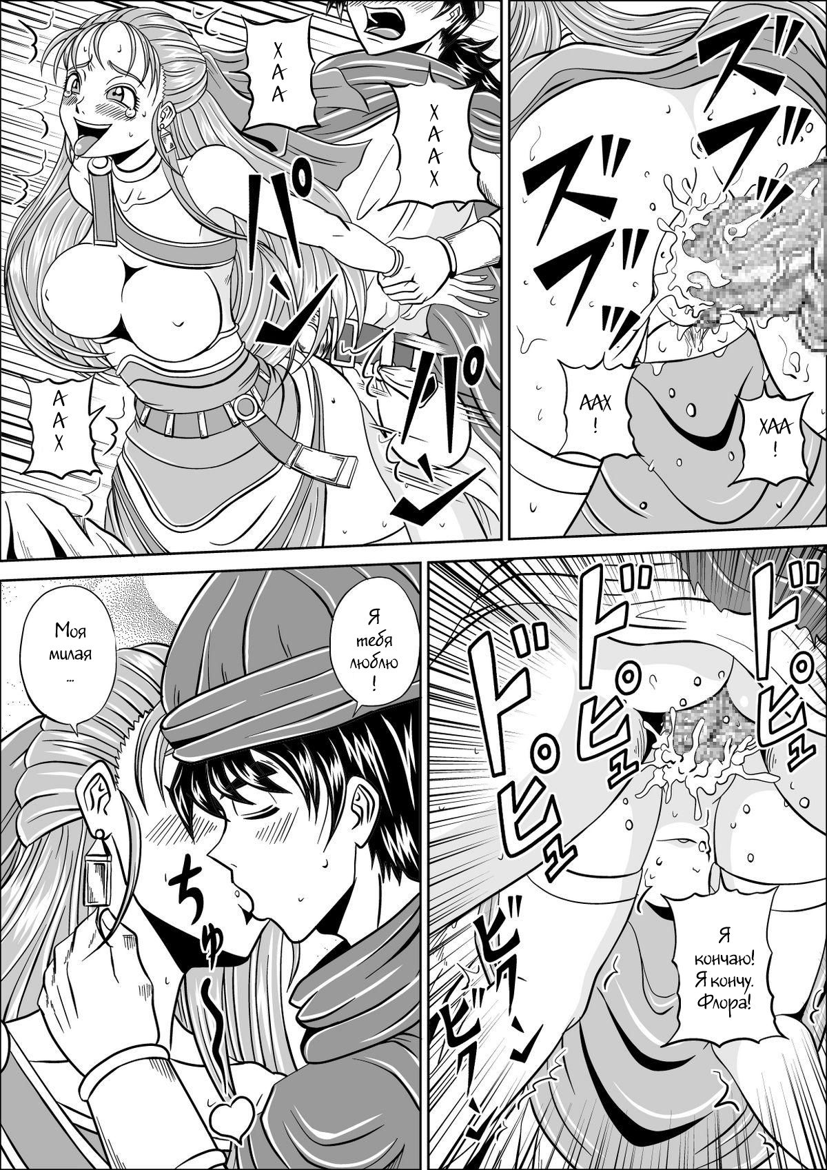 Furareta Bianca | Unrequited love of Vianca page 4 full
