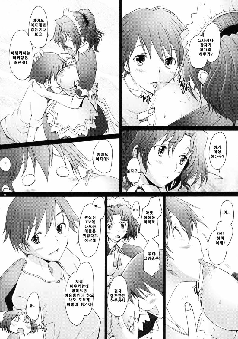 Ranjyuku 5 page 5 full