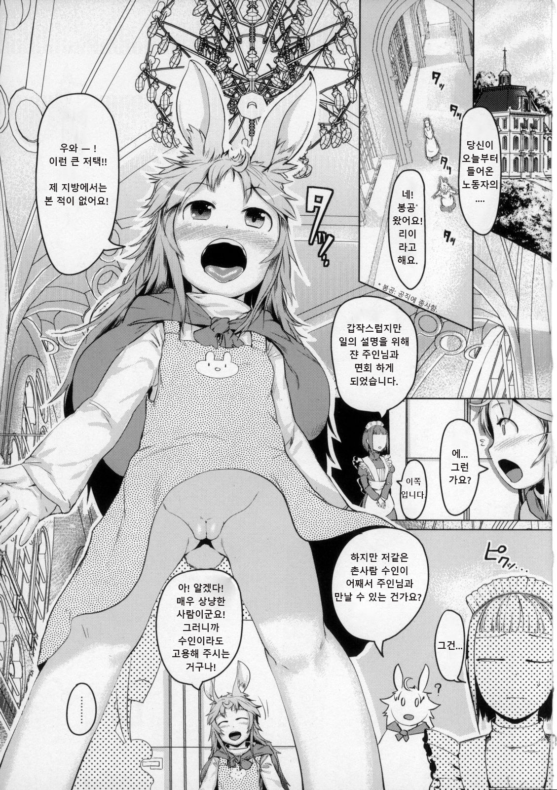 Ikenie page 2 full