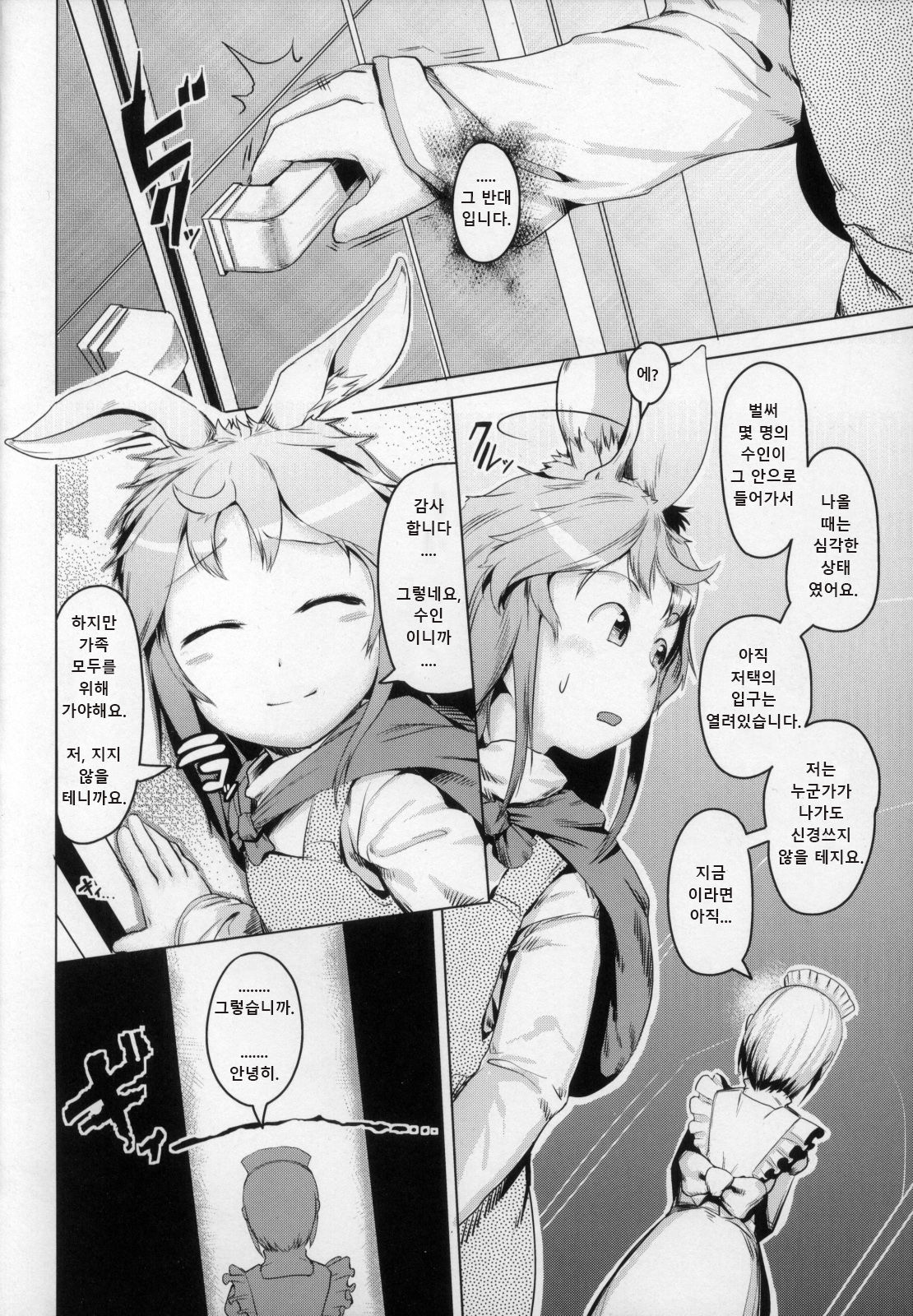 Ikenie page 3 full