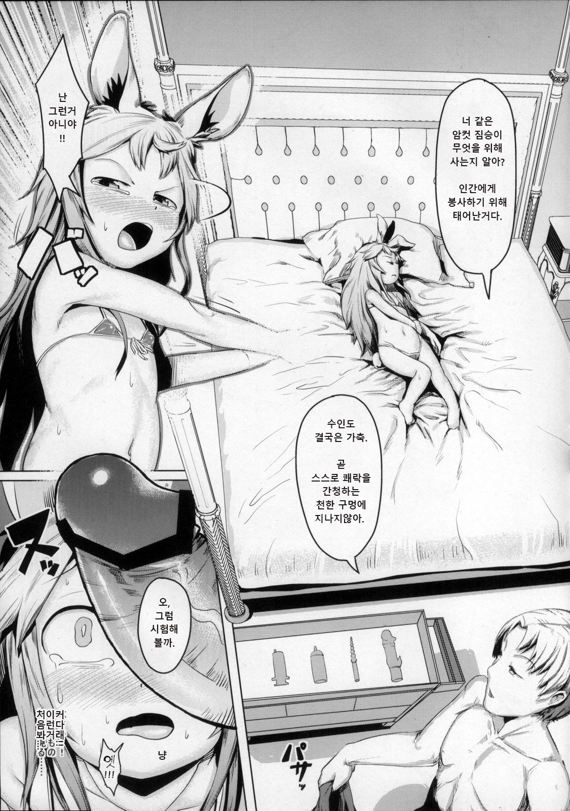 Ikenie page 8 full