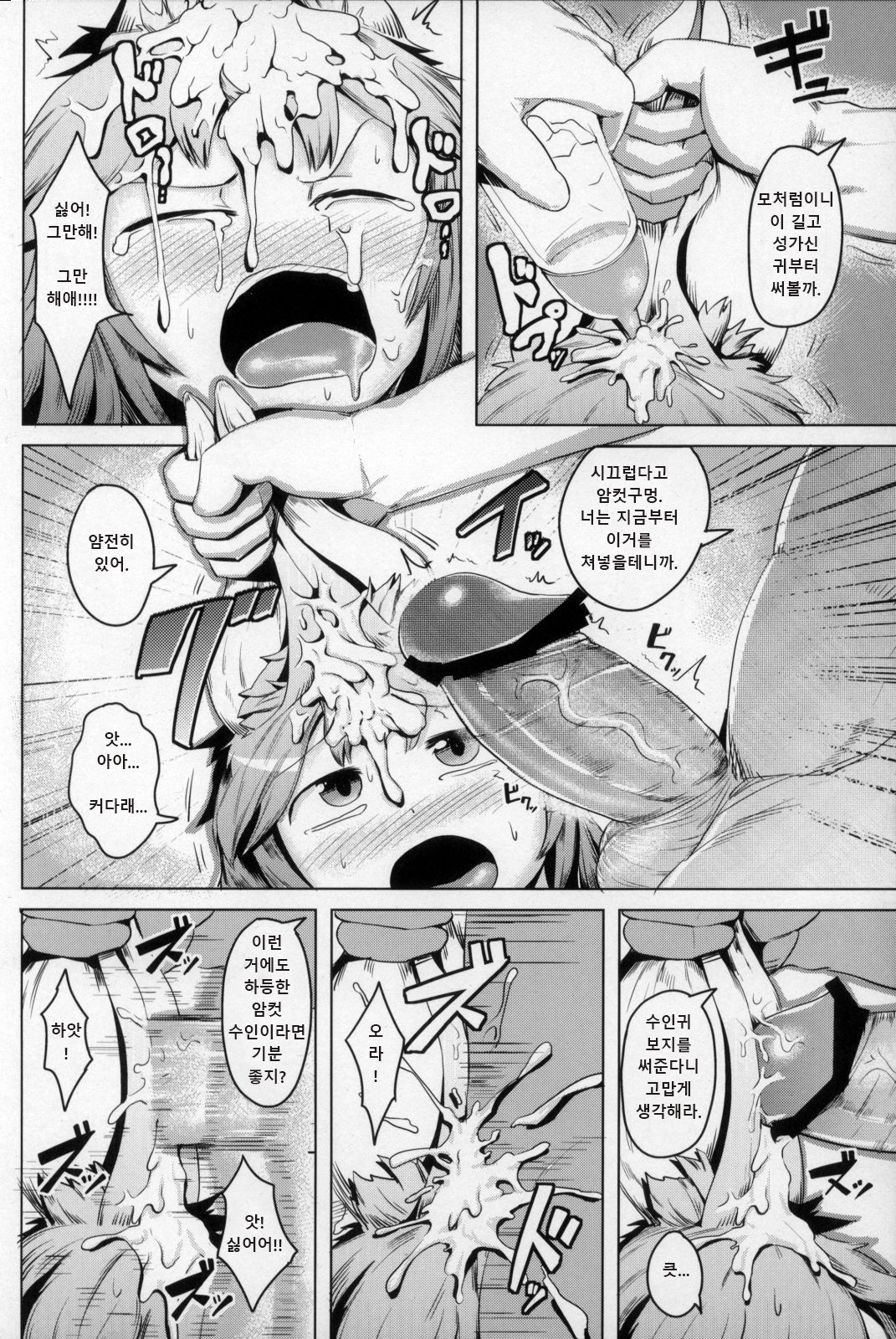 Ikenie page 9 full