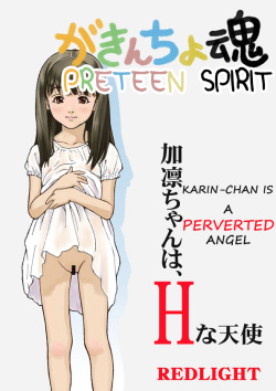 Gakincho Tamashii | Preteen Spirit