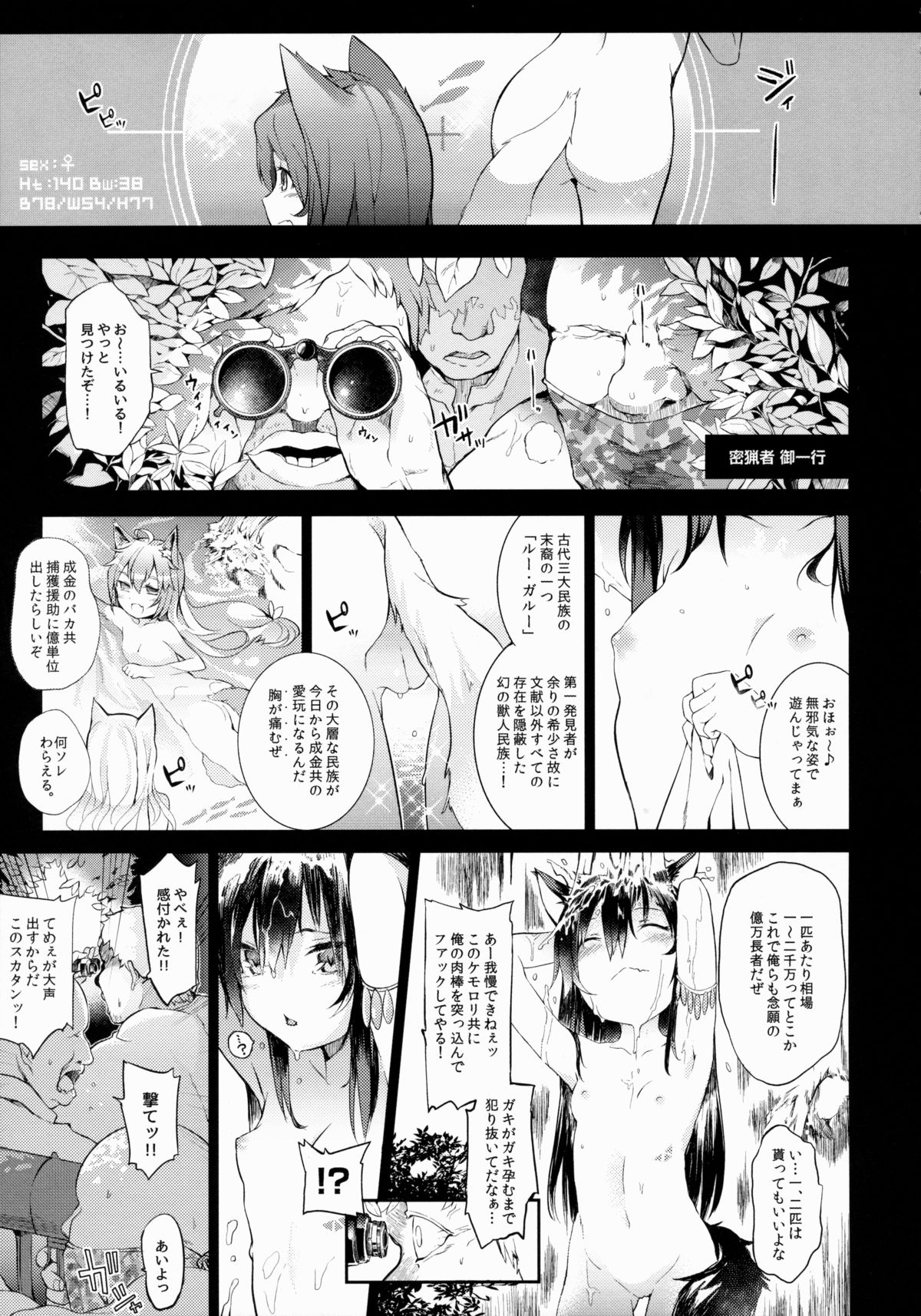 KEMO PHILIA page 4 full
