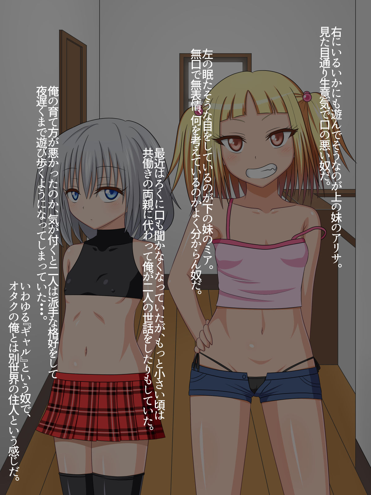Loli Bitch Gal na Imouto-tachi ga Ore no Chinpo ni Hamacchatta you desu page 2 full