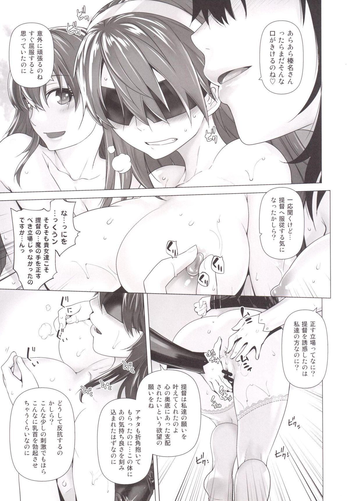 Haruna mo Tokkun desu! page 10 full