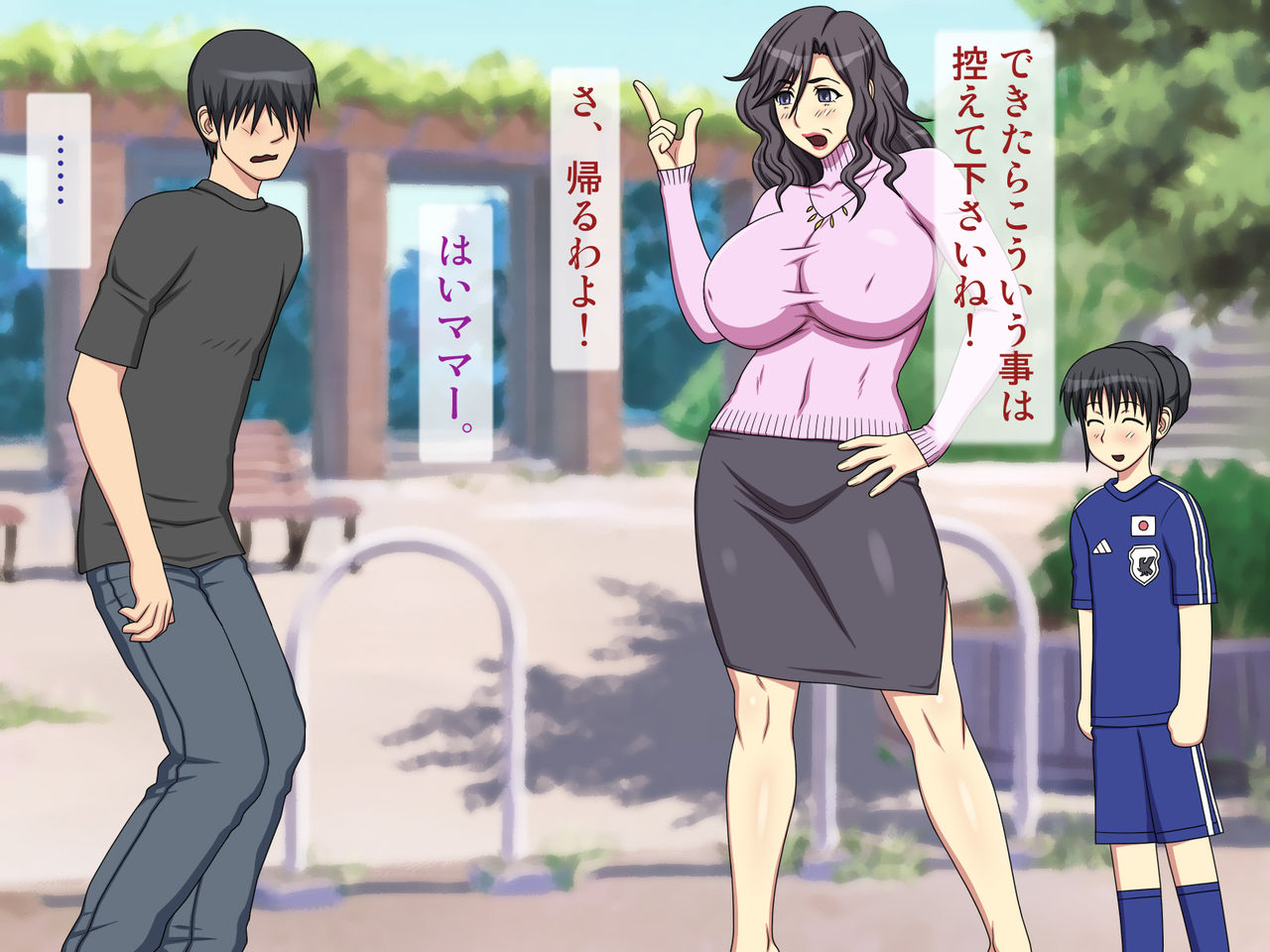 Kinjo no Shufu kara Shouniseiaisha to Utagaware Hidoi Shiuchi o... page 7 full