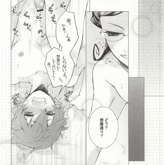 Imadoki Megane Danshi page 11 full