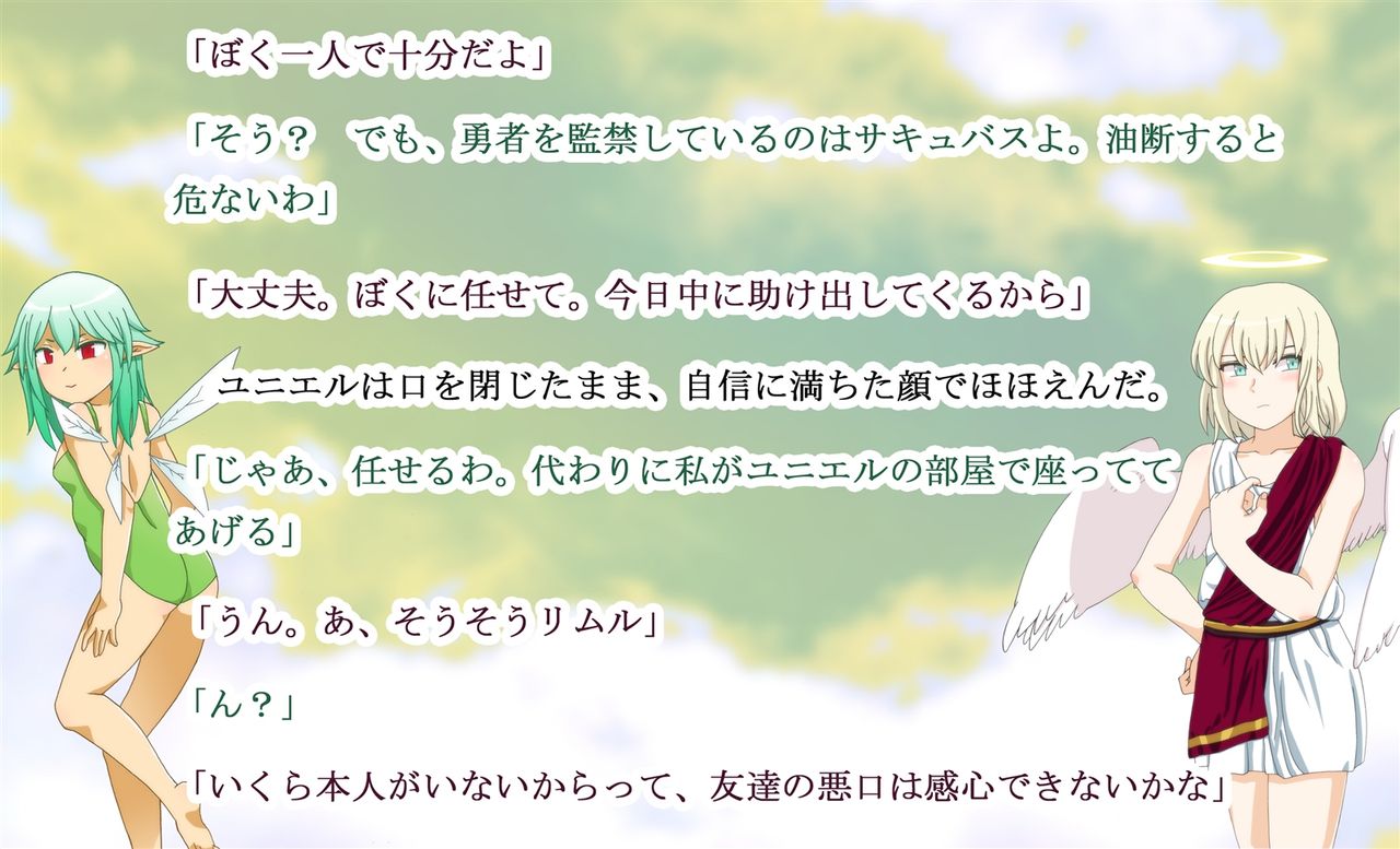 Shugo tenshi yuniel page 8 full