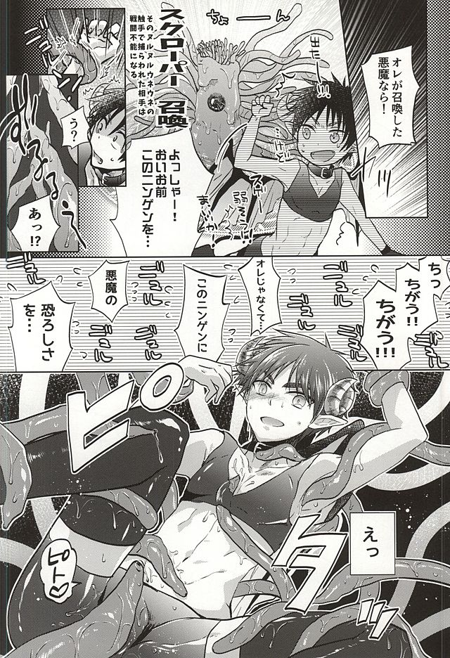 Nurutte Night page 11 full