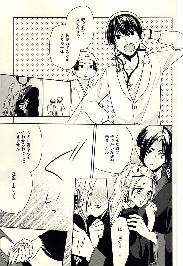 Amai Ka page 11 full