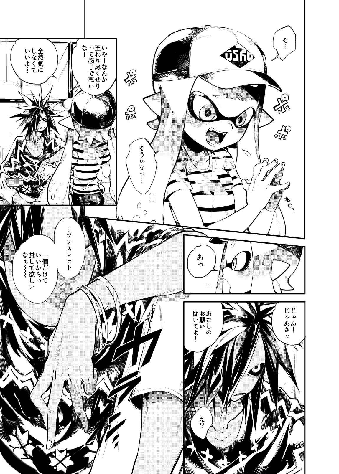Ika no Gohan page 11 full