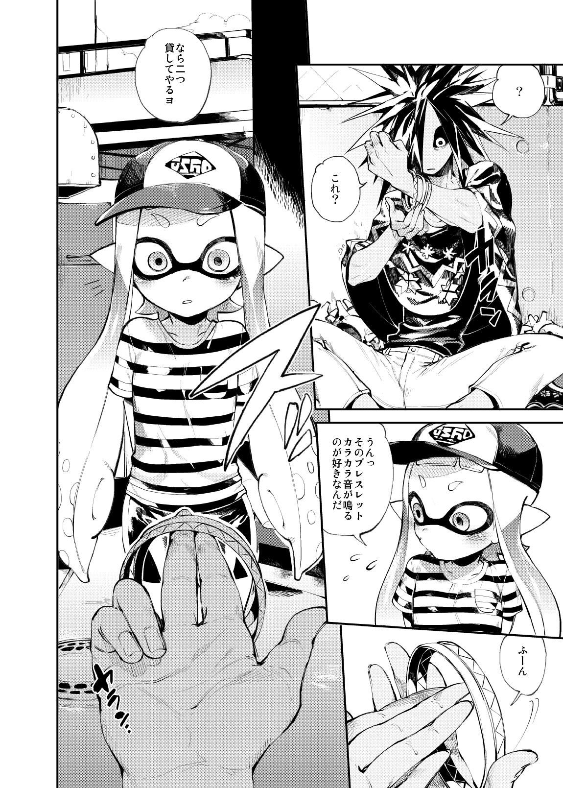 Ika no Gohan page 12 full