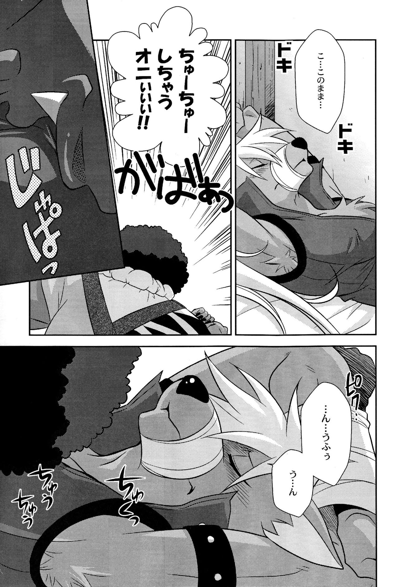 Ultra Happy Bad End 7 page 12 full