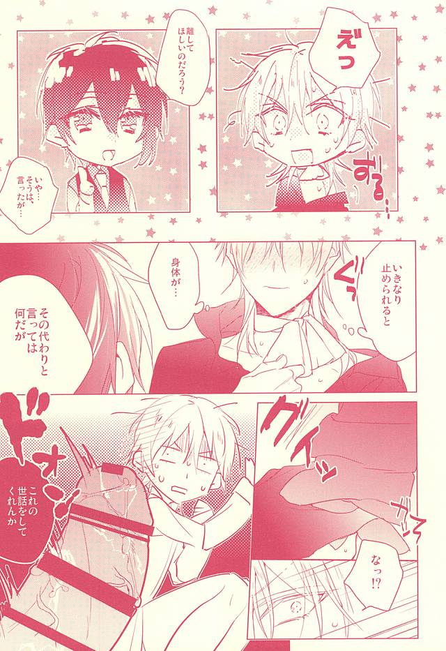 Kaikan Flight page 12 full