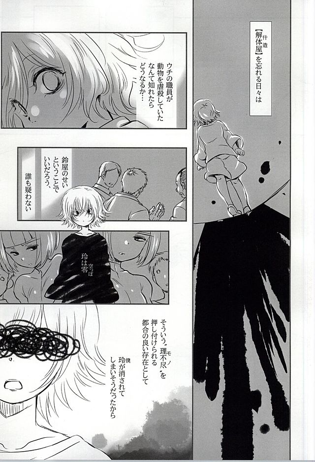 Undo page 3 full