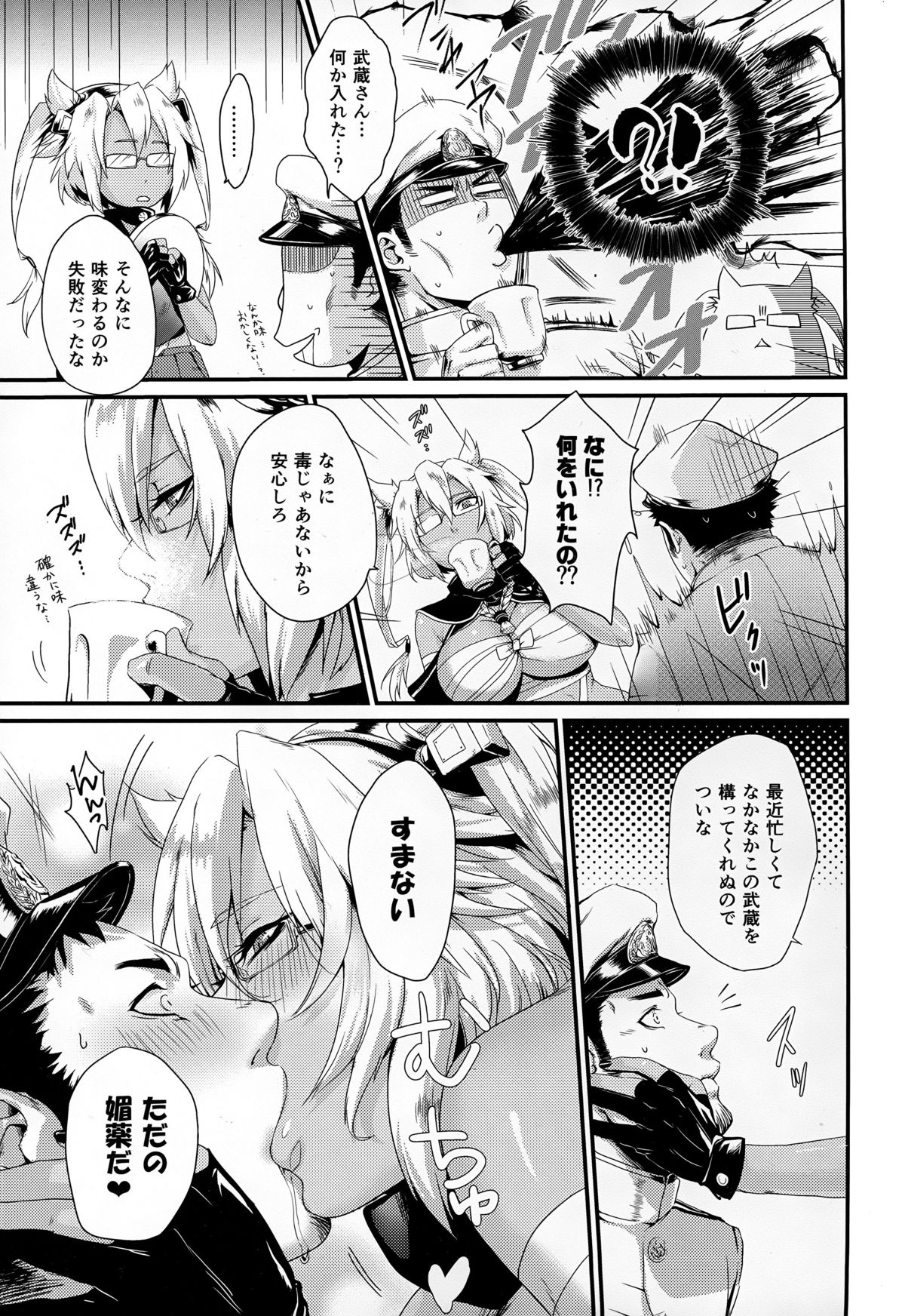 Okusuri no Jikan page 7 full