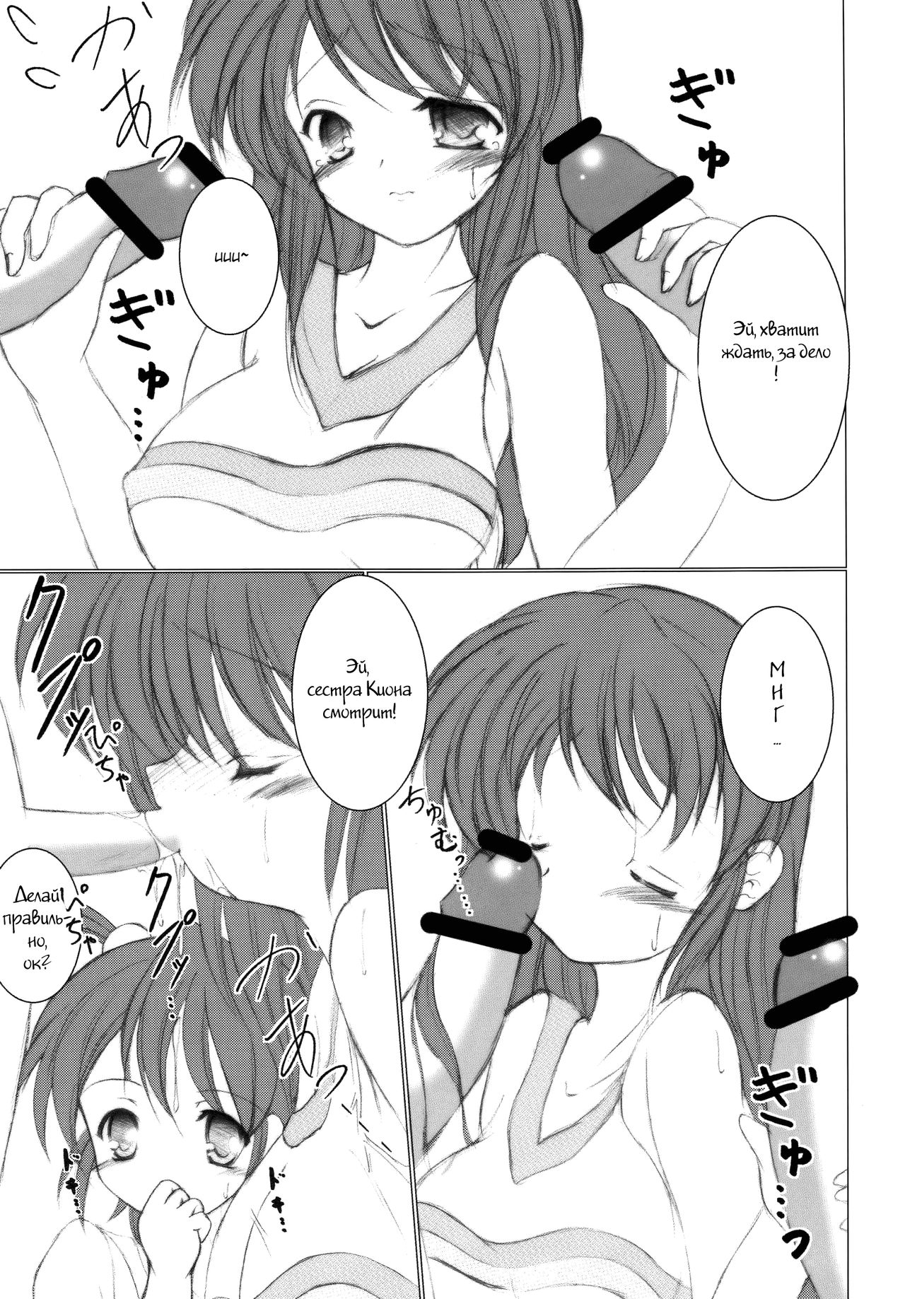 FanFanBox11! page 3 full