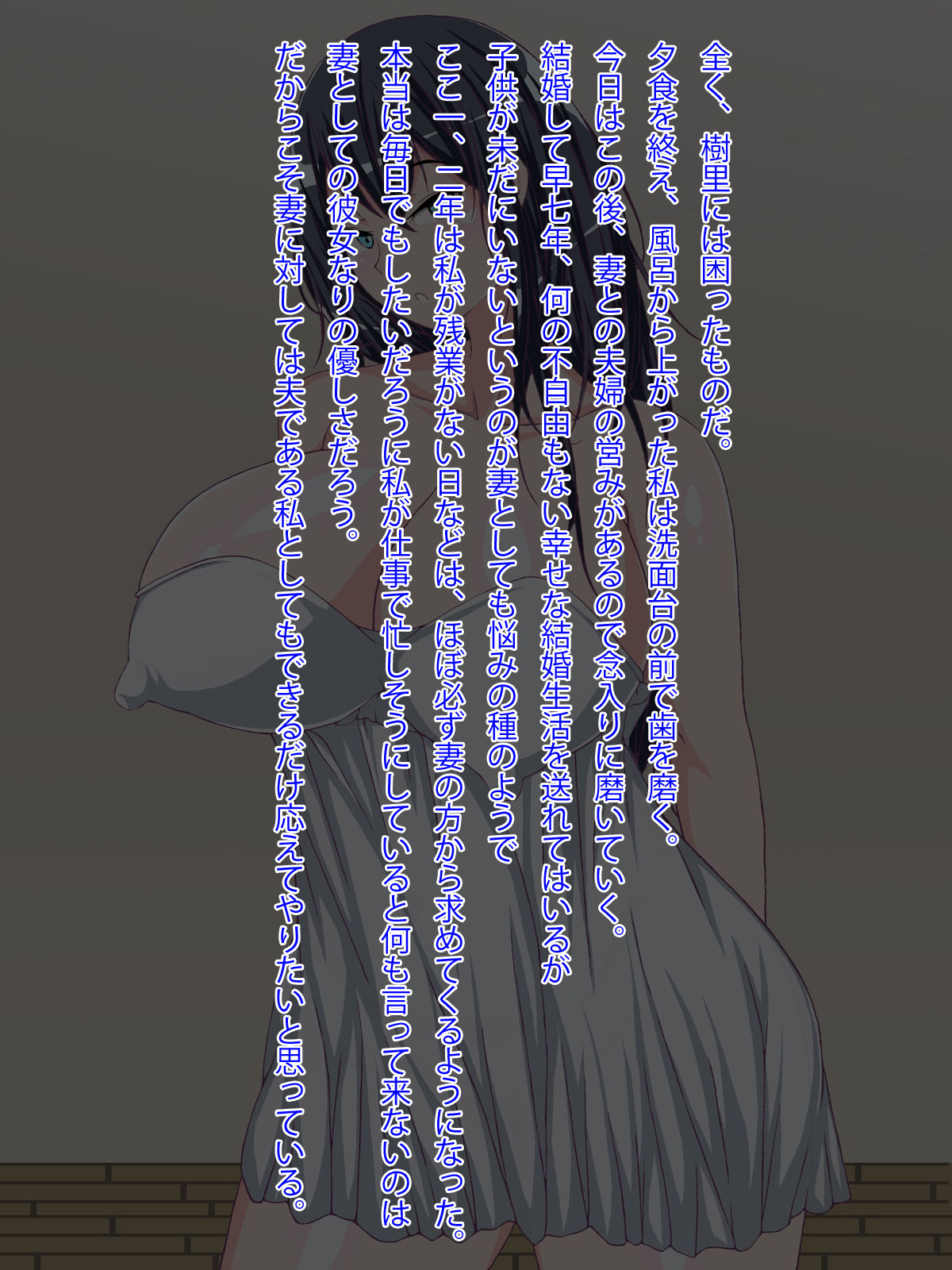 Furin Aite wa Yome no Giriimo page 9 full