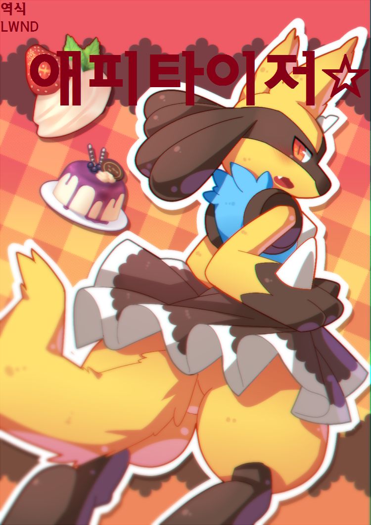 饭前点心☆ page 1 full