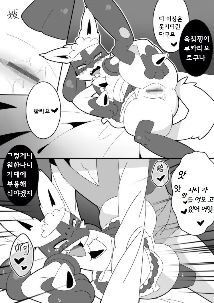 饭前点心☆ page 11 full