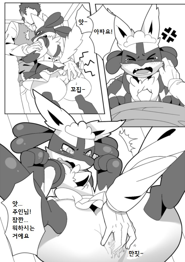 饭前点心☆ page 5 full