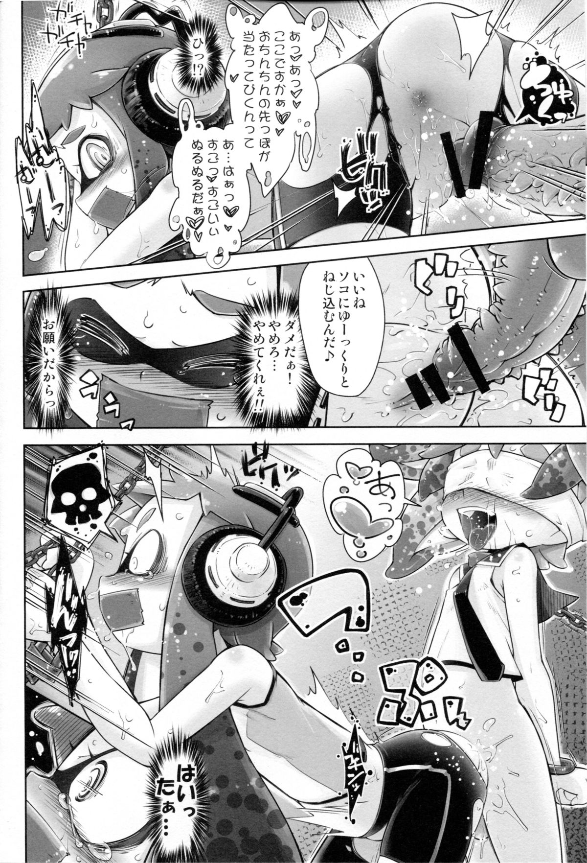 Takoashi Shokushu to Ikabara Musume page 10 full