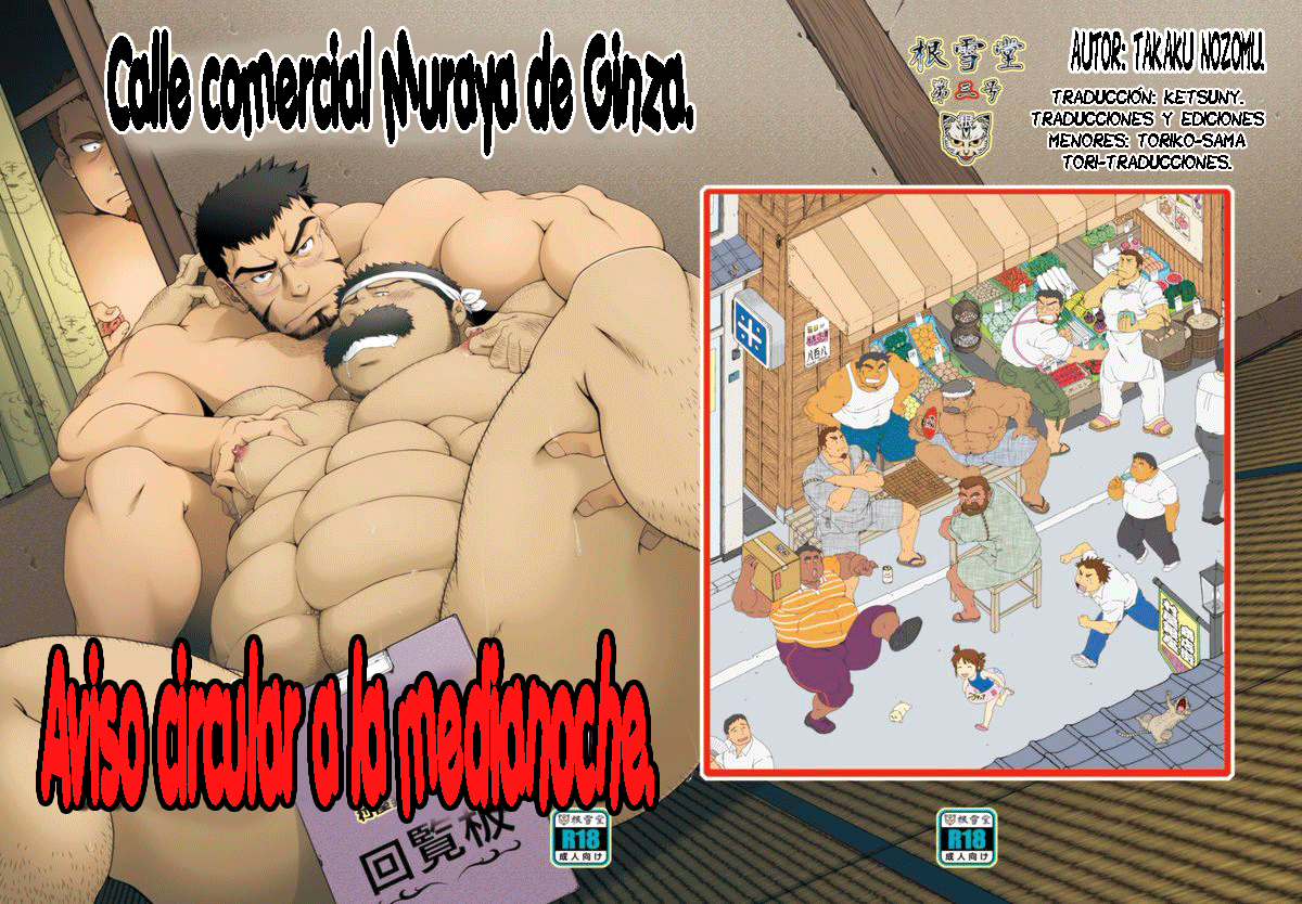 Muraya Ginza Shoutengai - Mayonaka no Kairanban |  Calle comercial Muraya de Ginza - Aviso Circular a la Medianoche. page 1 full