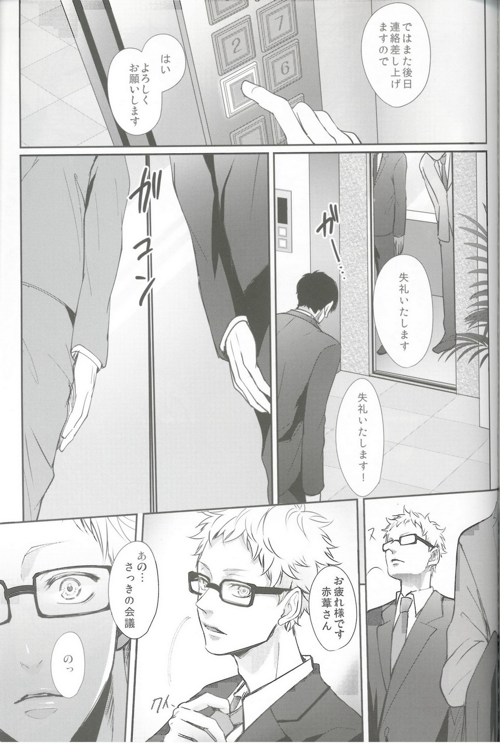 Over Work page 4 full
