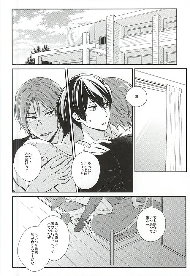 Secret Booth page 2 full