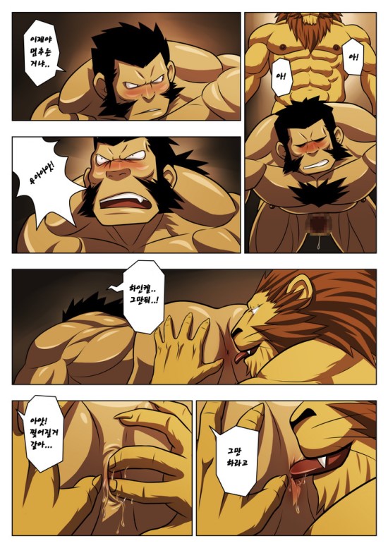 Gousei Juu Shuusei Kenkyuu | Interspecies Animal Behavior Research page 11 full