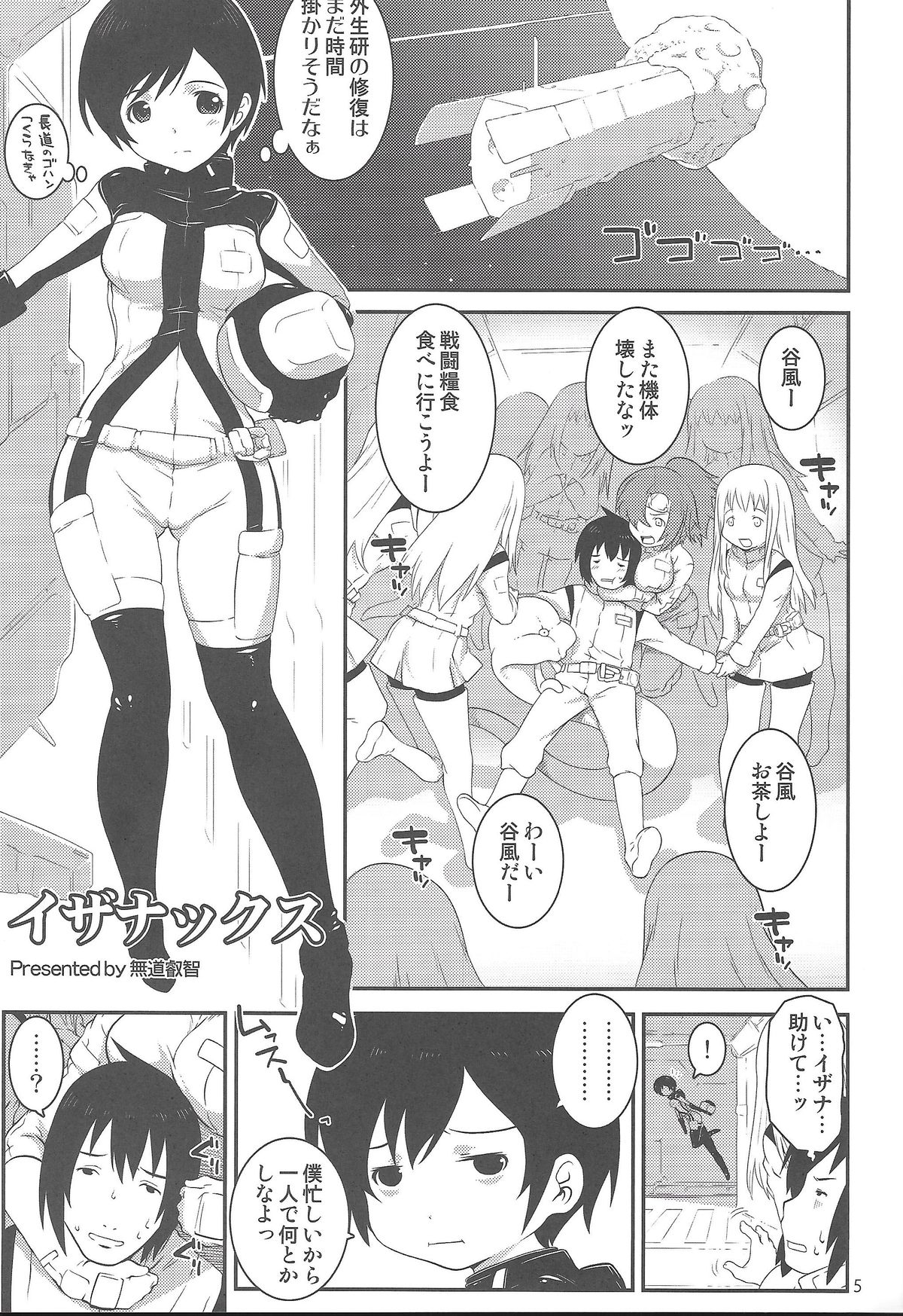 Izanax page 4 full