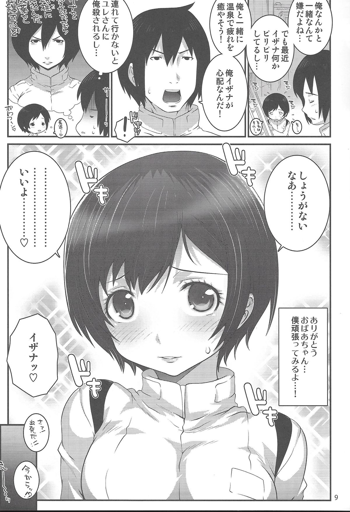 Izanax page 8 full