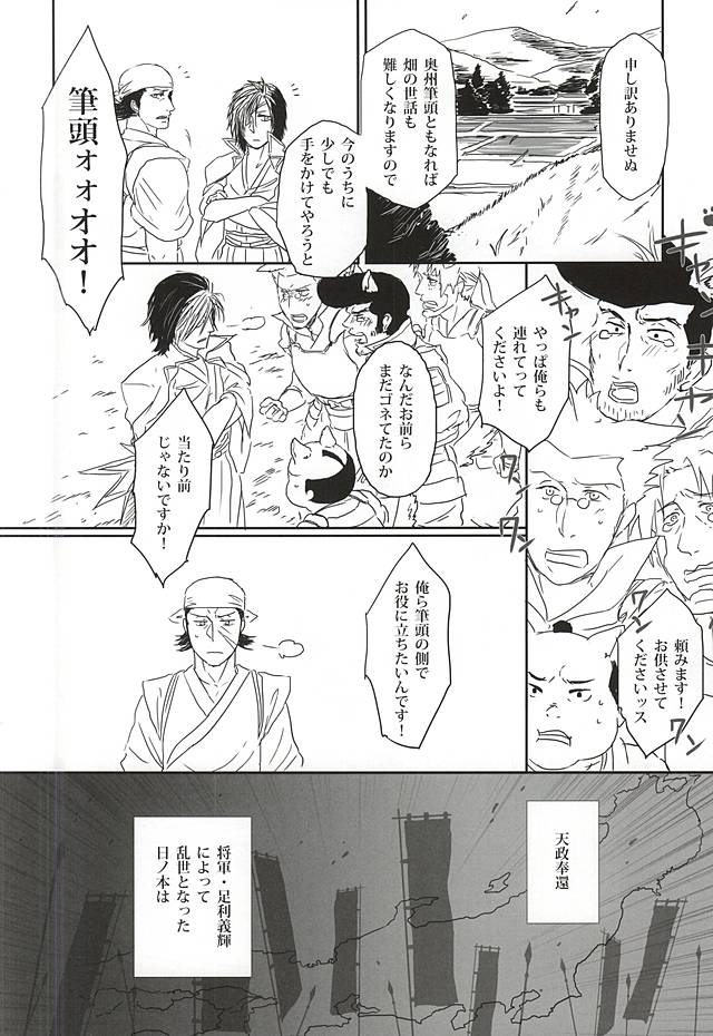 うさぎとりゅうのほんね page 3 full